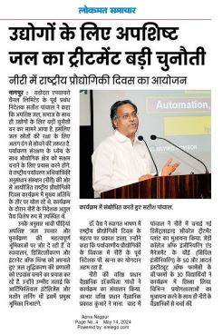 CSIR-NEERI celebrates National Technology Day: Discussion on waste water treatment Image